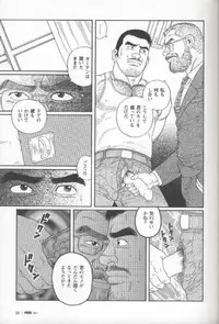 [Gengoroh Tagame] Pride VOL.1