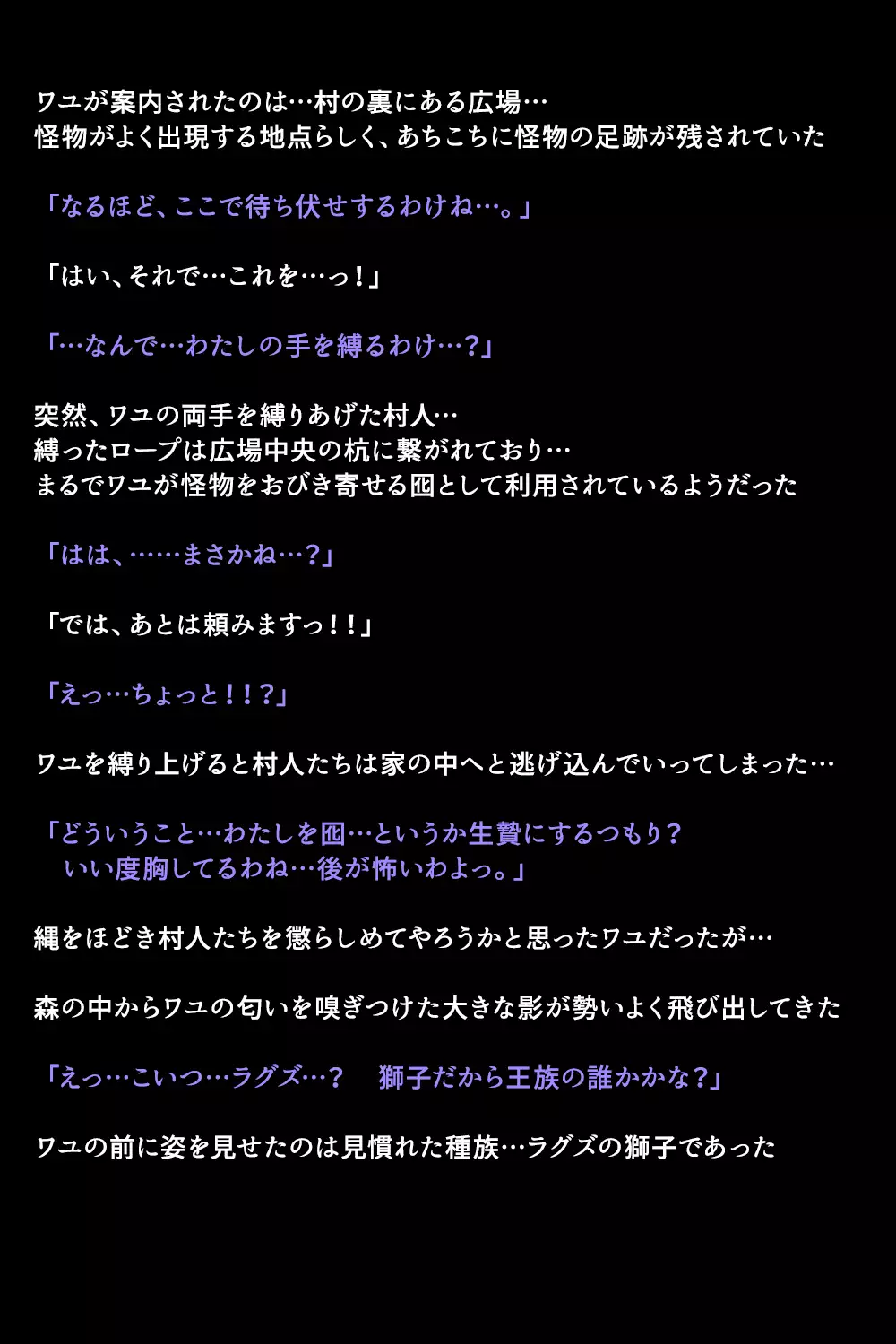 Eiyuu-tachi ga Shoukan Sareta Riyuu