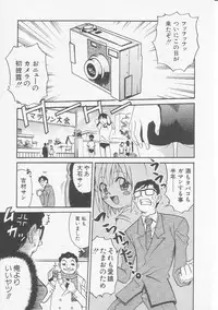 Hin-nyu v08 - Hin-nyu Hakusho