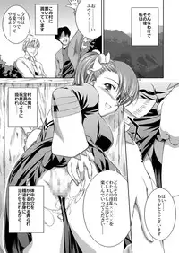 (C70) [PATRICIDE (John Sitch-Oh)] SHINY BEAST (WILD ARMS 4)