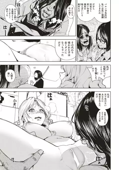 COMIC Kairakuten 2017-03