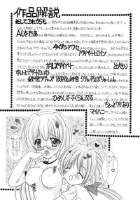 [Shindou Naoto] Pink parfait