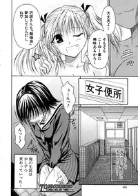 COMIC MUJIN 2008-06