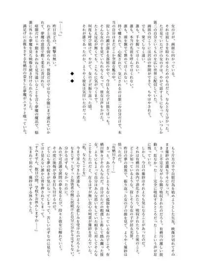 Tainai・Nikuheki Goudoushi Chounai Kaishi 3-A