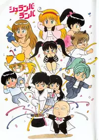 [Shinkuukan] Shuranba Ranba