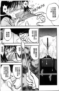 [Yoriu Mushi] Ura Kuri Hiroi [Chinese]