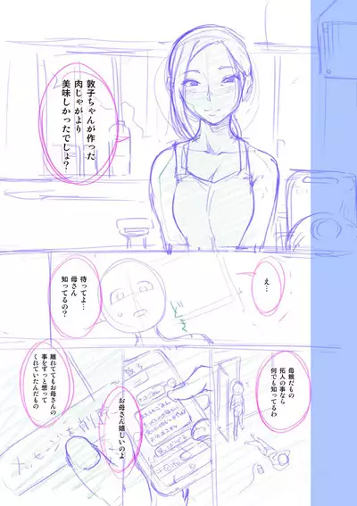 近親性バイアス