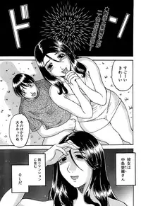 Comic Bazooka DEEP 2008-01 Vol.4