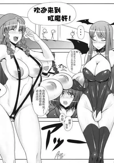 Fuuzoku de Hatarake Komachi!