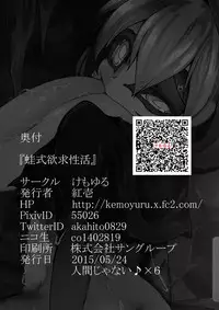 [Kemoyuru (Akahito)] Kaeru-shiki Yokkyuu Seikatsu [English] [Platypus] [Digital]