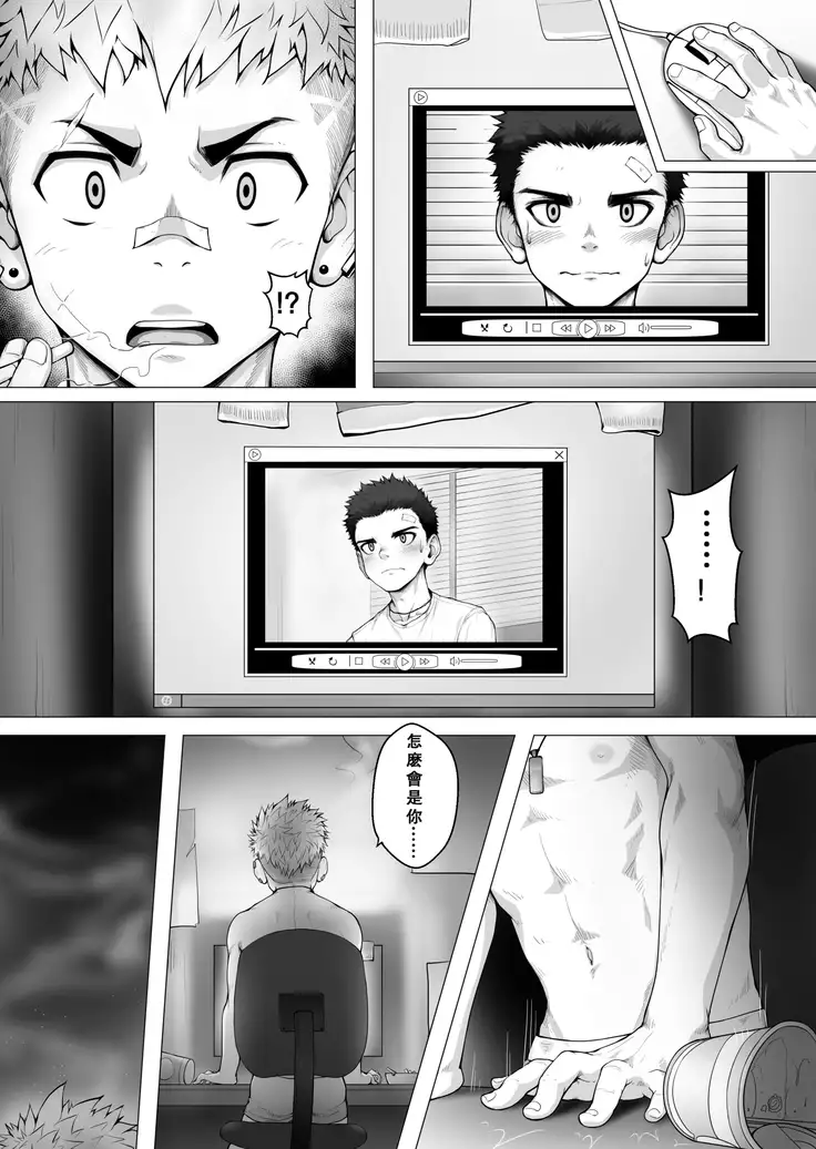 Teenager After Class