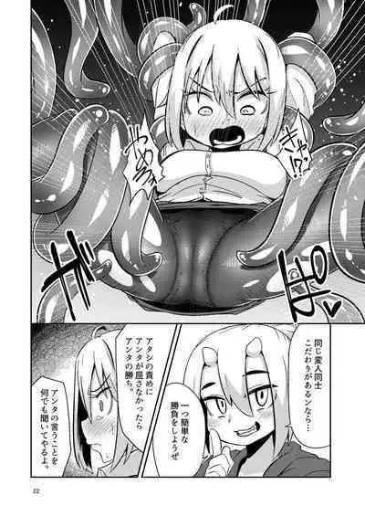 Shokushu Uri no Tenta