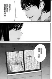 [Shikishiro Konomi] Ayamachi、Hajimemashite Ch. 1-19 [Chinese] [漢化組漢化組xFoxglove]
