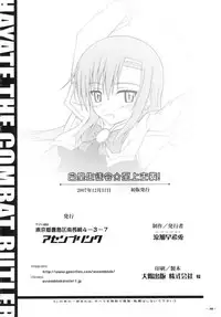 (C73) [Assemblink (Suzuka Sakito)] Shiraou Seitokai ☆ Shijou Shugi (Hayate no Gotoku!)