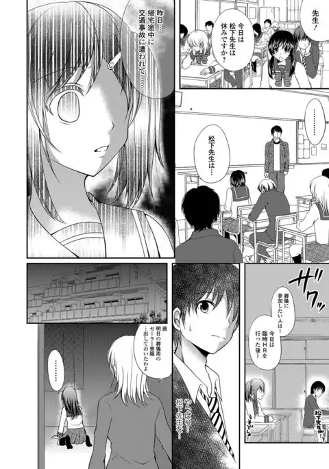 Sailor Mofuku no Shoujo