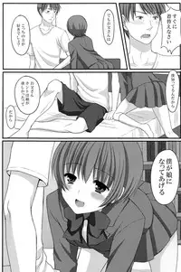 [Tottototomekichi (Tomekichi)] Otou-san no Tame ni Musume ni Naru no