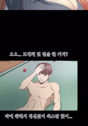 The Secret of Clam Island Ch.0-27