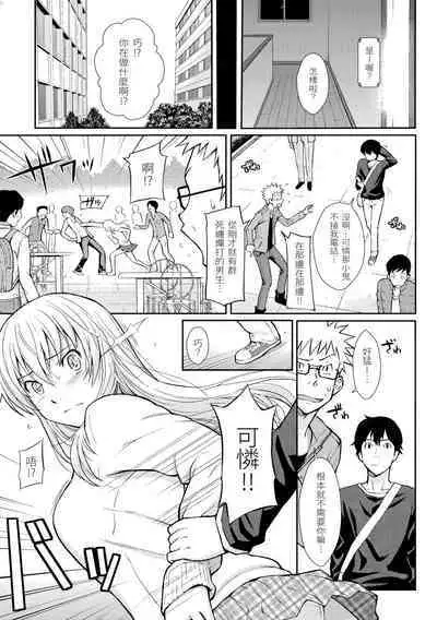 Hajirai Break︱破‧廉恥