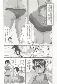 [Momonosuke] Momo Chichi Musume wa Boku no Yome