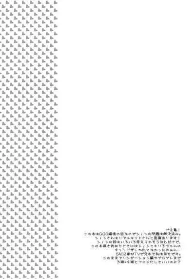 GunGunGale Gentei Heroine