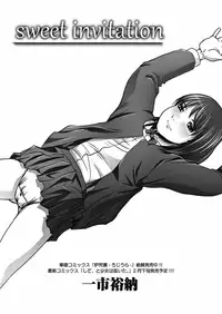 Karyou Gakuen Shotoubu 2012-01