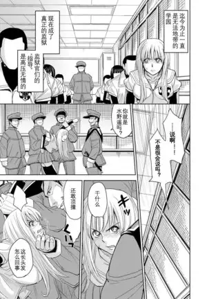 Saint Kangoku Gakuen 2 - Jigoku no Teisoutai