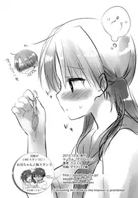 (C89) [AquaDrop (Mikami Mika)] Ohayou Sex [Chinese] [CE漢化組]