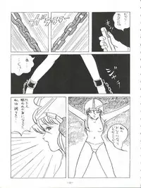 (C30) [ALPS (Various)] LOOK OUT 5 (Various)