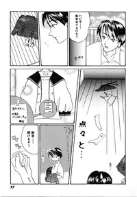 [Kirihara Kotori] Shoujobyou