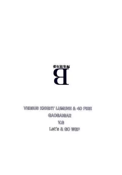 [AB NORMAL (NEW AB)] Aido Soushuuhen B (Various)