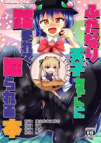 Futanari Tenshi-chan ni Fumarete Horareru Hon