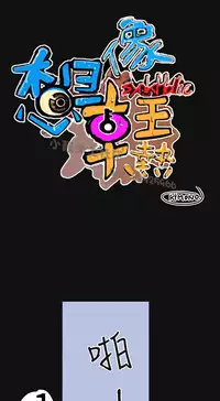 中文韩漫 想象狂热 Ch.0-10 [Chinese]