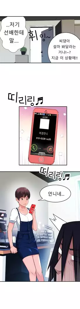 Tissue Thieves Ch.1-27