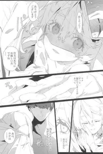 Buri sai no Ochi Hime