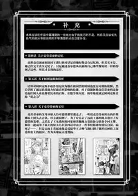 Epilogue Mesubuta Tsuioku