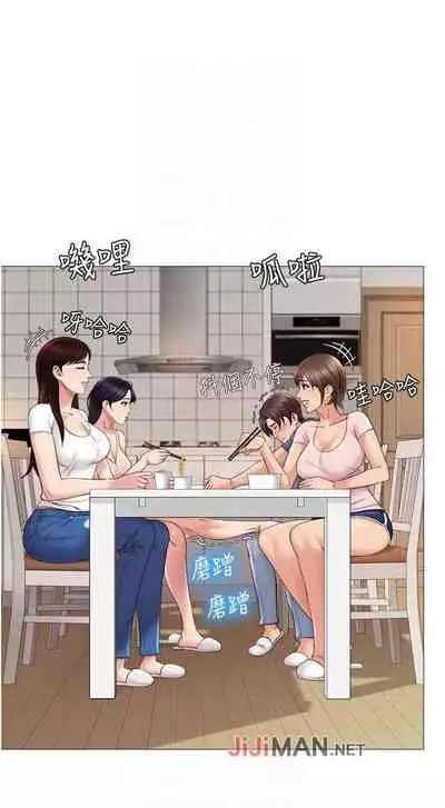 【周一连载】女儿闺蜜都归ME（作者：推亮&色皮林） 第1~32话