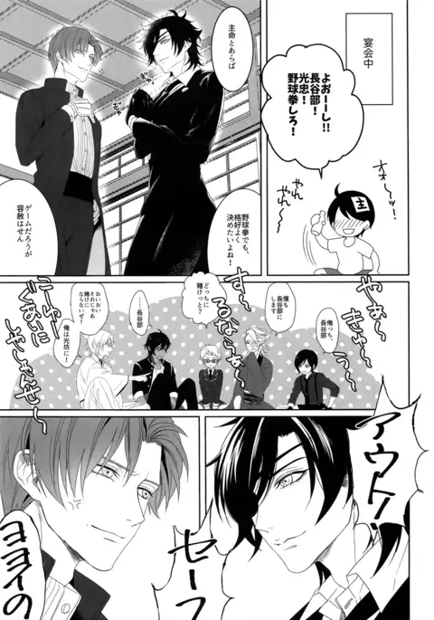 Tsuyabon Shuushuu - OKT! Shoku e Shi Sairoku-Shuu -