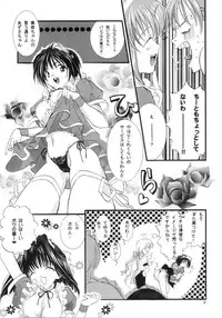 (CR24) [PEACH-PIT (PEACH-PIT)] Ninjin Musume (Pia Carrot e Youkoso!! 2)