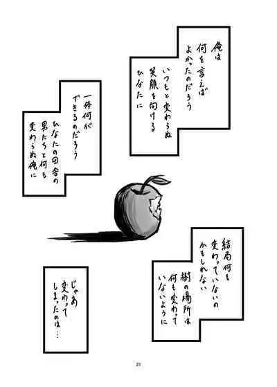 SaiKi no Shita wa Hikage