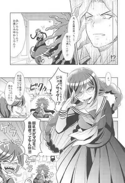 (SC62) [ZCC (Chikichiko)] LAMBS (Danganronpa)