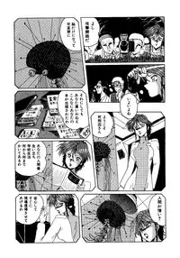 [MoonRevenge (Miyuma Subaru)] Futari no Naisho