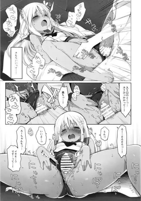 Hitonatsu no Ayamachi -Ro-500 Soushuuhen-