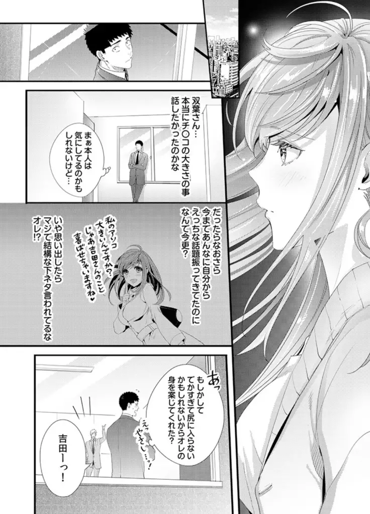 Please Let Me Hold You Futaba-San! Ch. 1-4