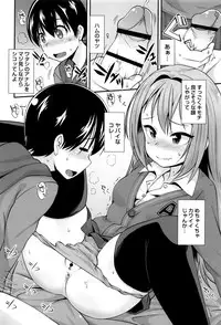 [Mamezou] Anal wa Sex ni Hairimasu ka?