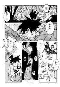 (C51) [Otonano Do-wa (Various)] Otonano Do-wa Vol. 5