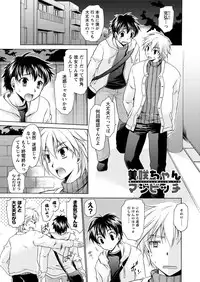 Men's Young Special IKAZUCHI 2010-12 Vol.16 [Digital]