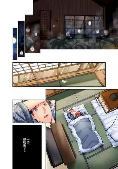 [Iburo.] Jimiko wa Igai ni Erokatta Ch. 1-26｜不起眼女孩其實意外地色氣滿滿 第1-26話 [Chinese]