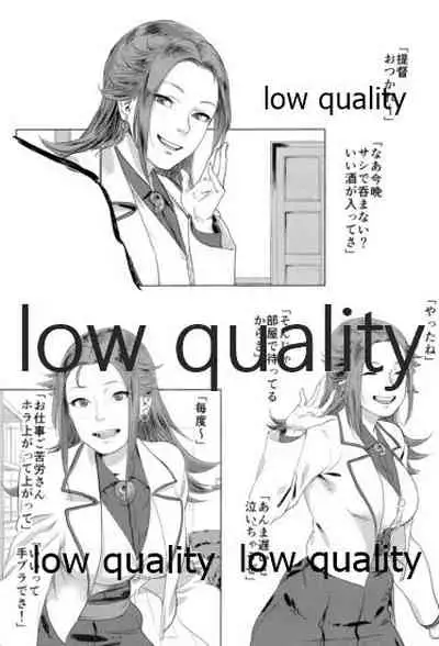 Tamani wa Futari de Shippori Nomu kai.