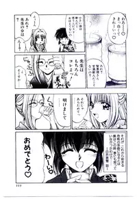 [Kudou Kiyomasa] Minna Ai no Sei Ne