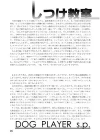 (C66) [Haibokushugi-sha (artmrz)] The Dog Show